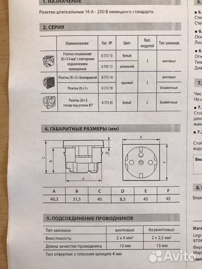 Розетки Legrand Mosaic