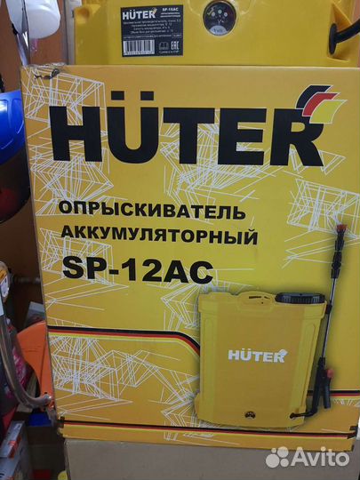 Опрыскиватель аккумуляторный 