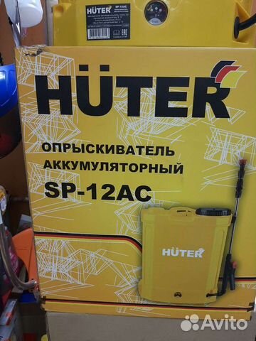 Опрыскиватель аккумуляторный 