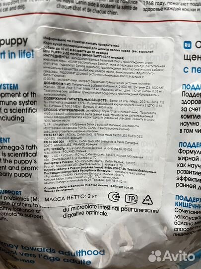 Сухой корм для щенков мелких пород