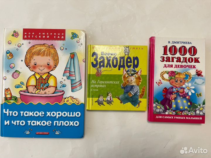 Лот 7 Детские книги для малышей и дошкольник много