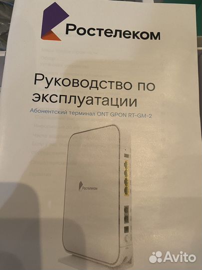 Wifi роутер ростелеком