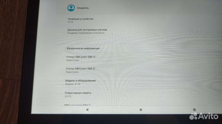 Планшет Dexp Ursus R110 10.1