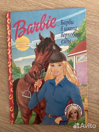 Книжки Barbie