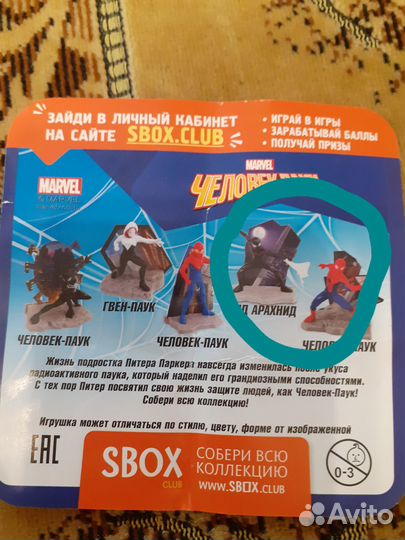 Свит бокс Человек паук