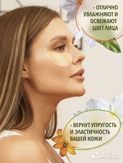 Патчи для глаз+ крем сыворотка для век