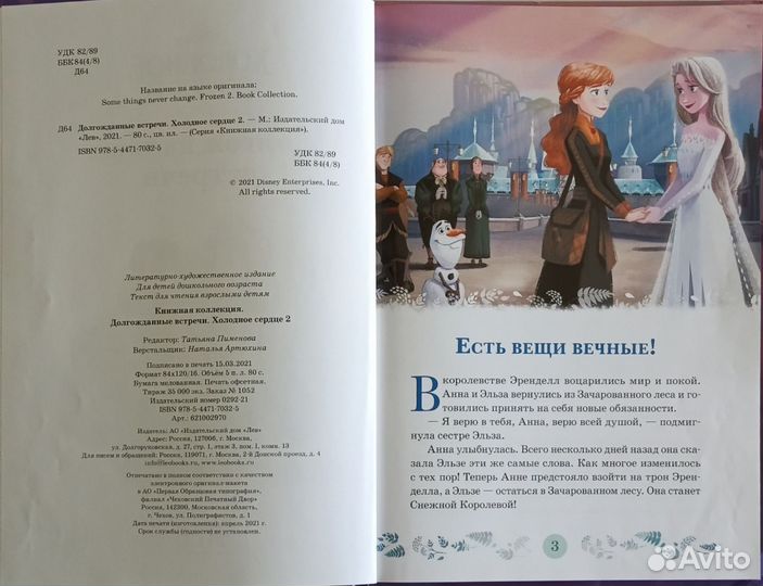 Дэшнер, Шклярский, Тарзан, Сказки