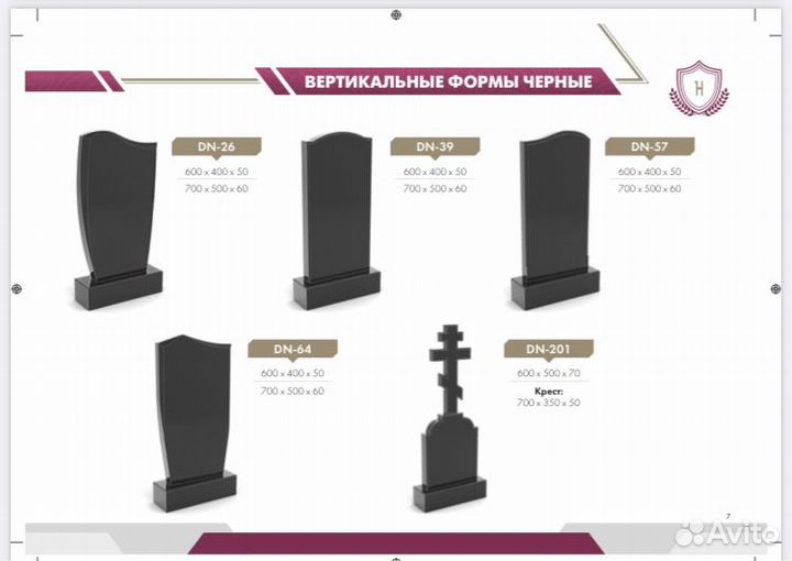 Памятники из гранита оптом