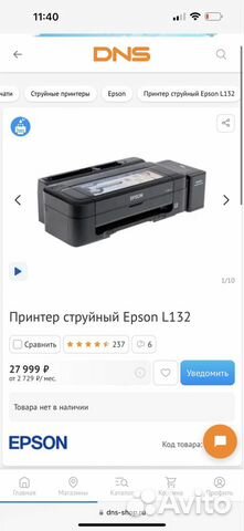 Принтер струйный Epson L132 объявление продам