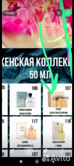 Парфюмированная вода Essens