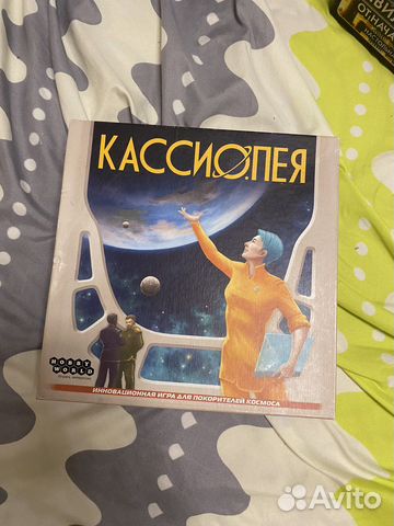 Настольная игра Кассиопея