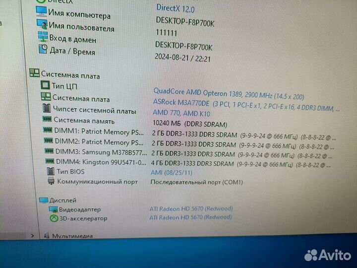 Комплект ам3 4 ядра 10гб ddr3