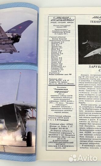 Авиация и космонавтика Зарубежные боевые самолеты