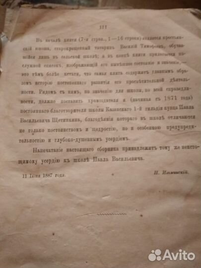 Антикварные книги