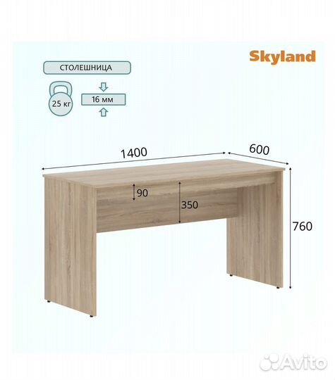 Стол письменный 140 см дуб сонома