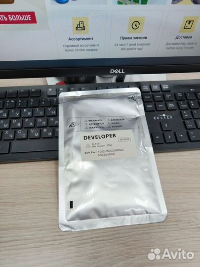 Девелопер Kyocera DV-8550K, DV-8560K