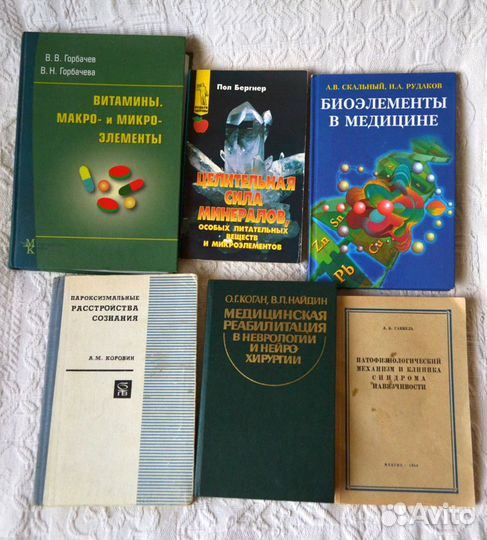 Книги по медицине и зож