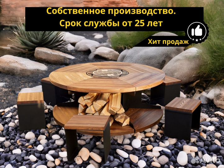 Стол с очагом, барбекю комплекс для выездных фести