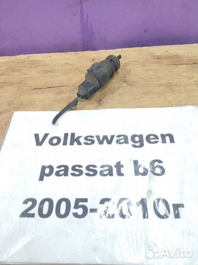 Насос (моторчик) омыв. стекла Volkswagen Passat В6