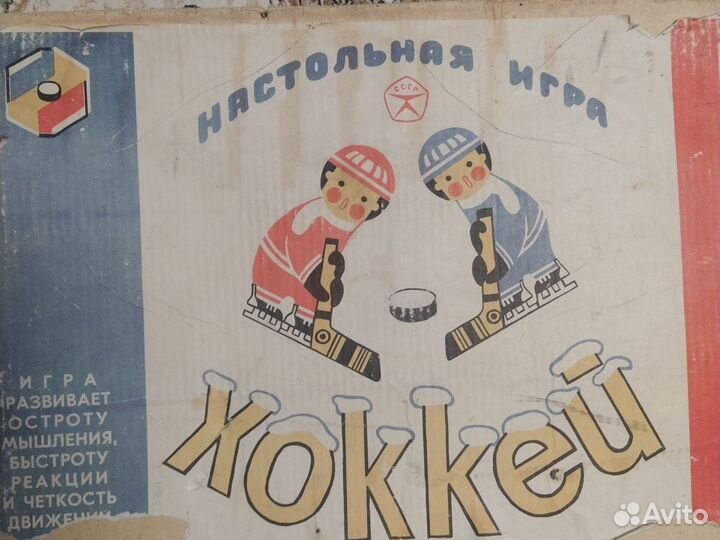 Настольный хоккей СССР