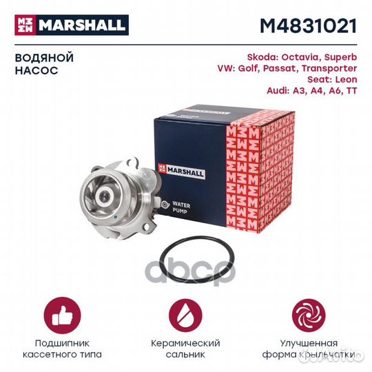 Помпа водяная Skoda Octavia (A4) 96, VW Golf I