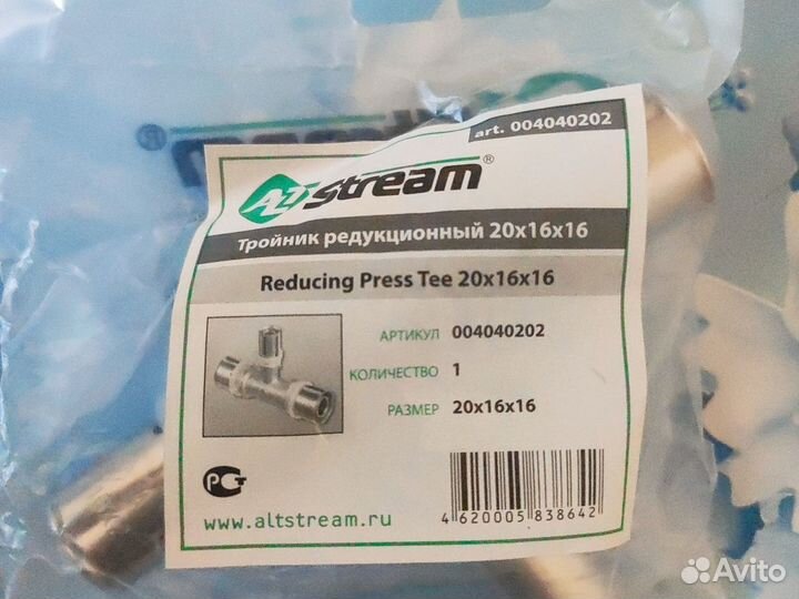 Тройник altstream