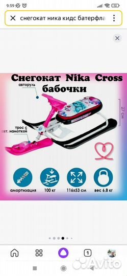 Детский снегокат