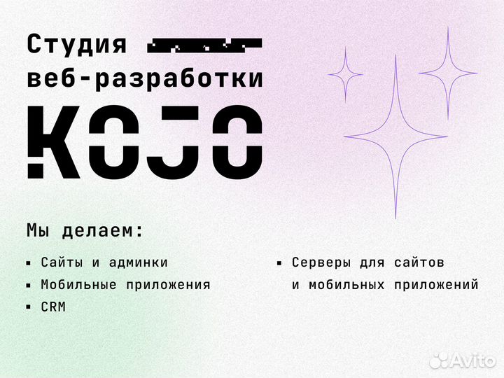 Создание сайтов, лендингов