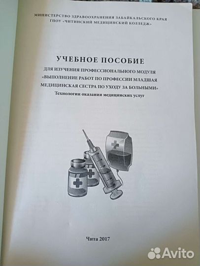 Учебные пособия