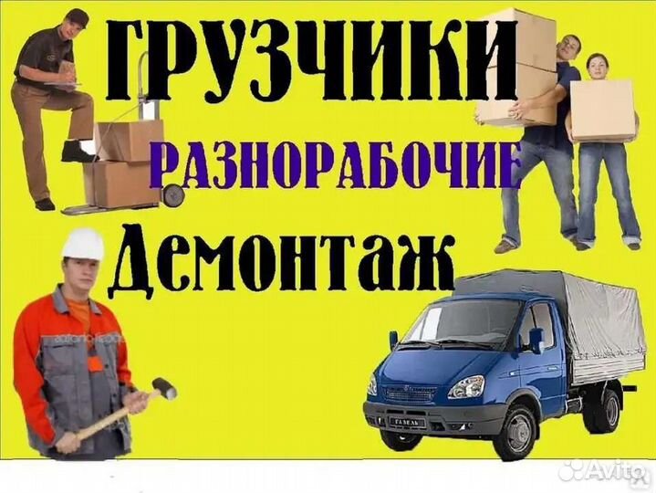 Грузоперевозки