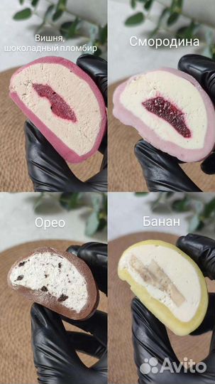 Моти пирожное