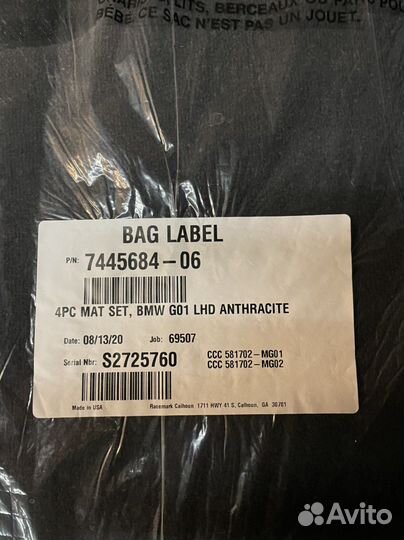 Продам коврики