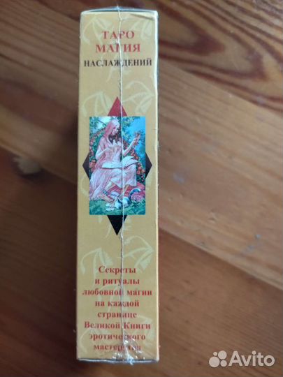 Карты Таро магия наслаждений