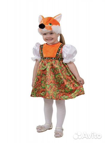 Костюм лисы 98 104
