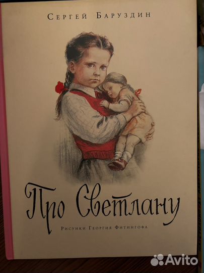 Детские книги Рекс Чевостик