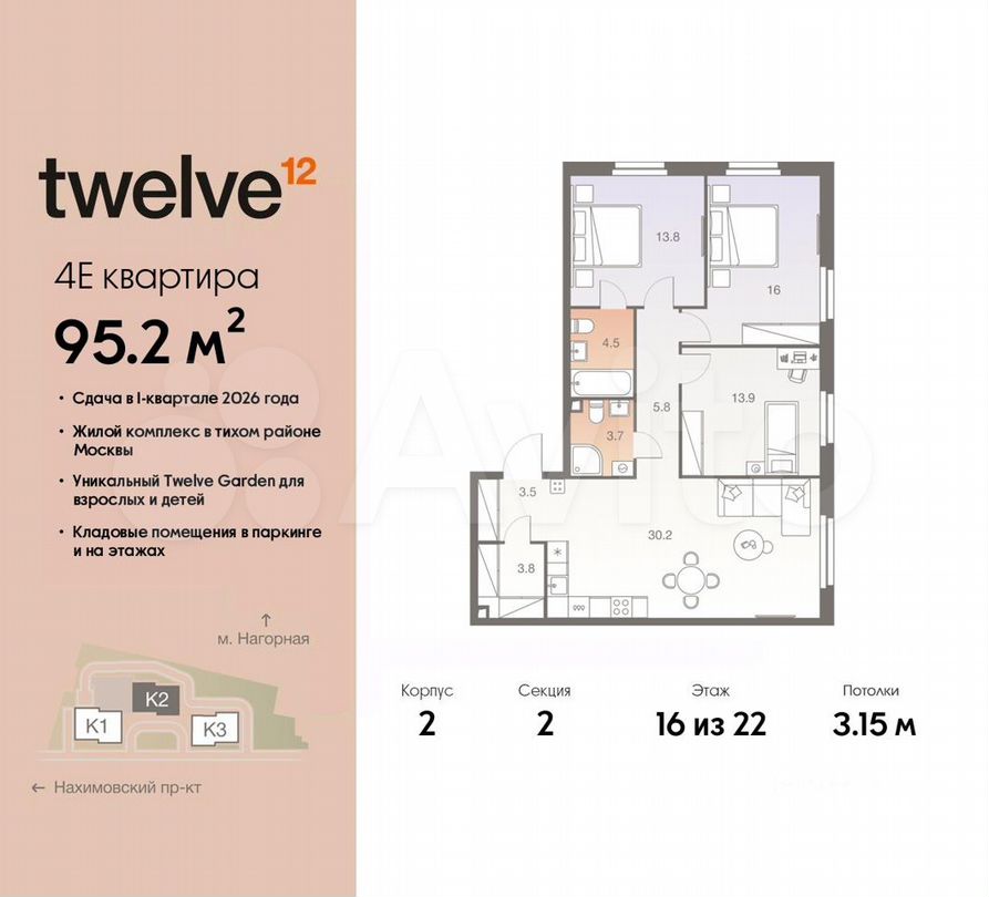 4-к. квартира, 95,2 м², 11/22 эт.