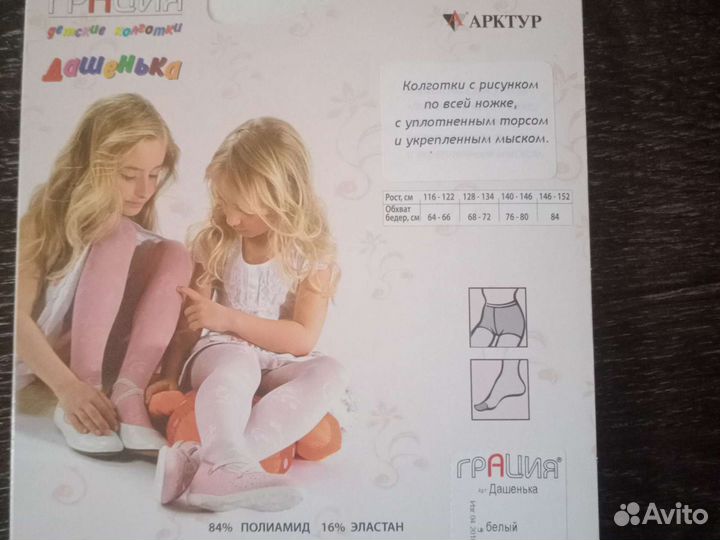 Колготки Грация