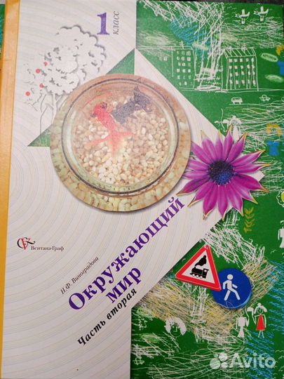 Учебники 1 класс 21век
