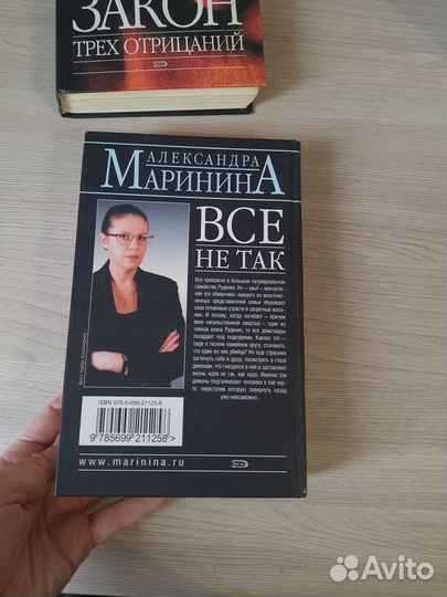 Александра Маринина, 4 книги