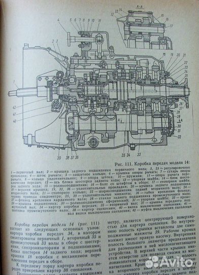 Автомобили камаз. Тех. обсл. и ремонт. (1984)