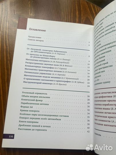 Математическая составляющая 2015