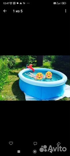 Надувной бассейн