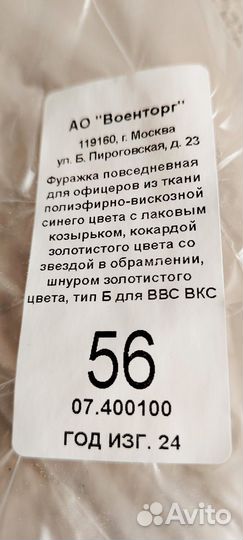 Фуражка офисная синяя 56 размер