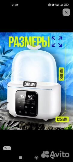 Подогреватель для бутылочек