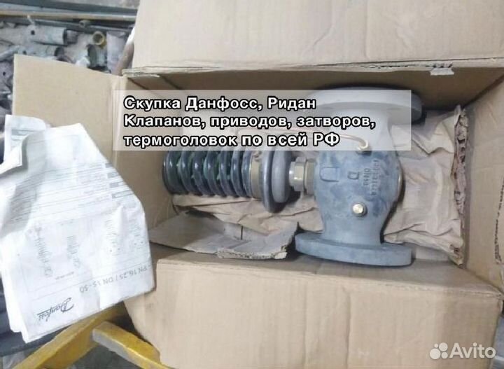 Клапан данфосс