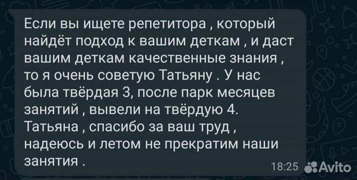 Репетитор с опытом Английский язык