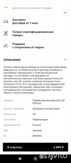 Liu Jo, Oригинал
