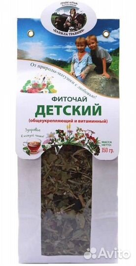 Фиточай Детский (общеукрепляющий и витаминный) Дан