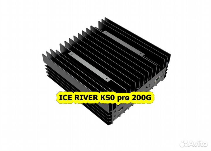 ICE river KS0 pro 200G