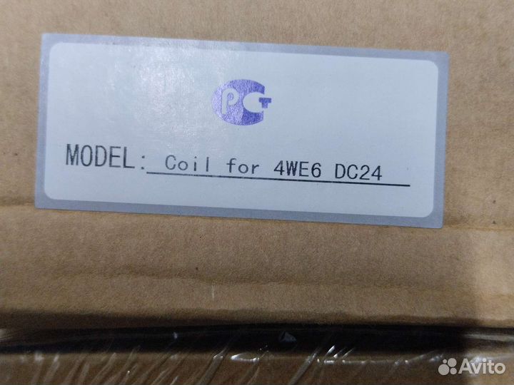 Электромагнитный клапан